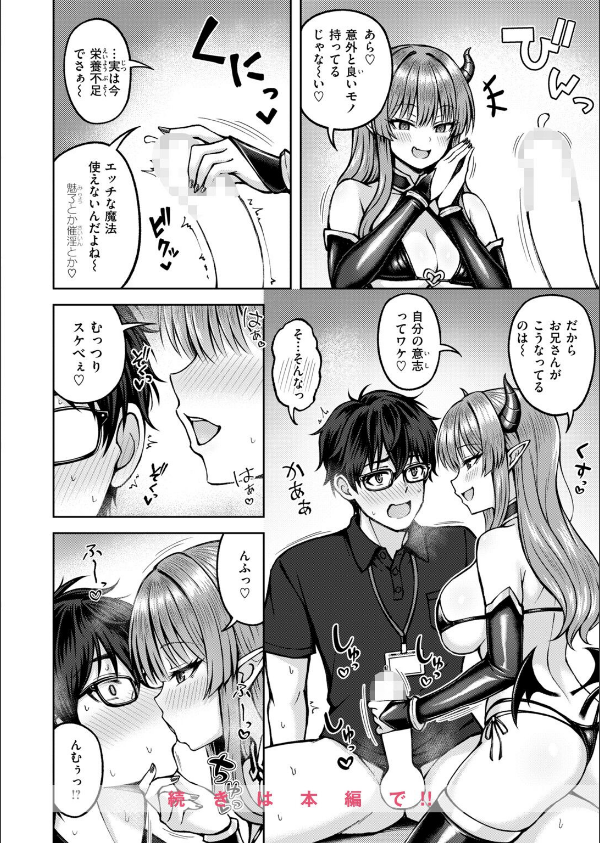 COMIC快楽天ビースト 2026年10月号_38枚目の画像